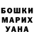 ГАШ гарик Debbi Brown