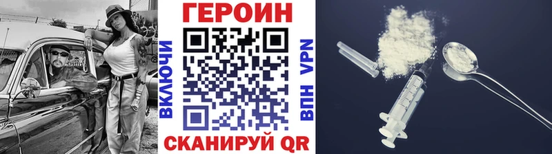 ГЕРОИН VHQ купить Когалым